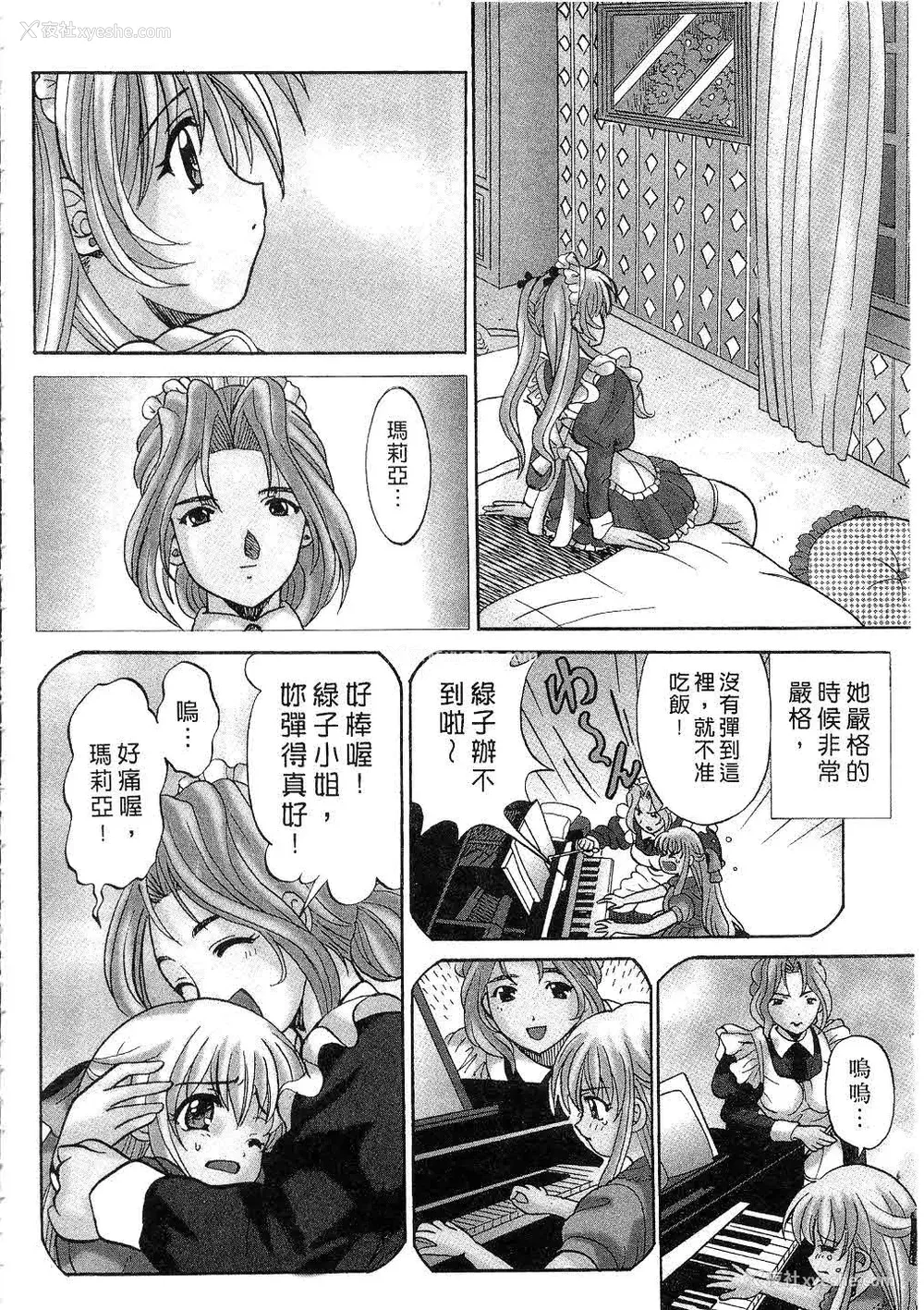 35P - [桂木たくみ] お嬢様のHな御奉仕2 | 大小姐的H伺候2 [中国翻訳]