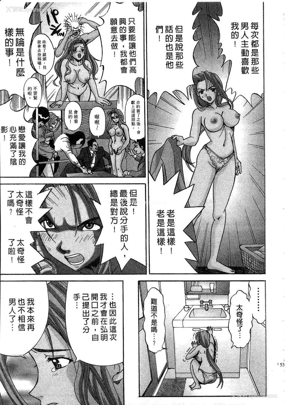 54P - [桂木たくみ] お嬢様のHな御奉仕2 | 大小姐的H伺候2 [中国翻訳]