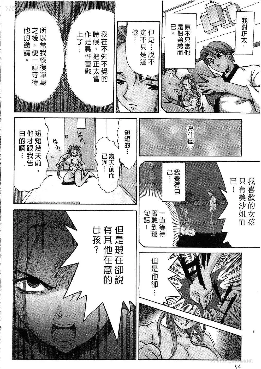 55P - [桂木たくみ] お嬢様のHな御奉仕2 | 大小姐的H伺候2 [中国翻訳]