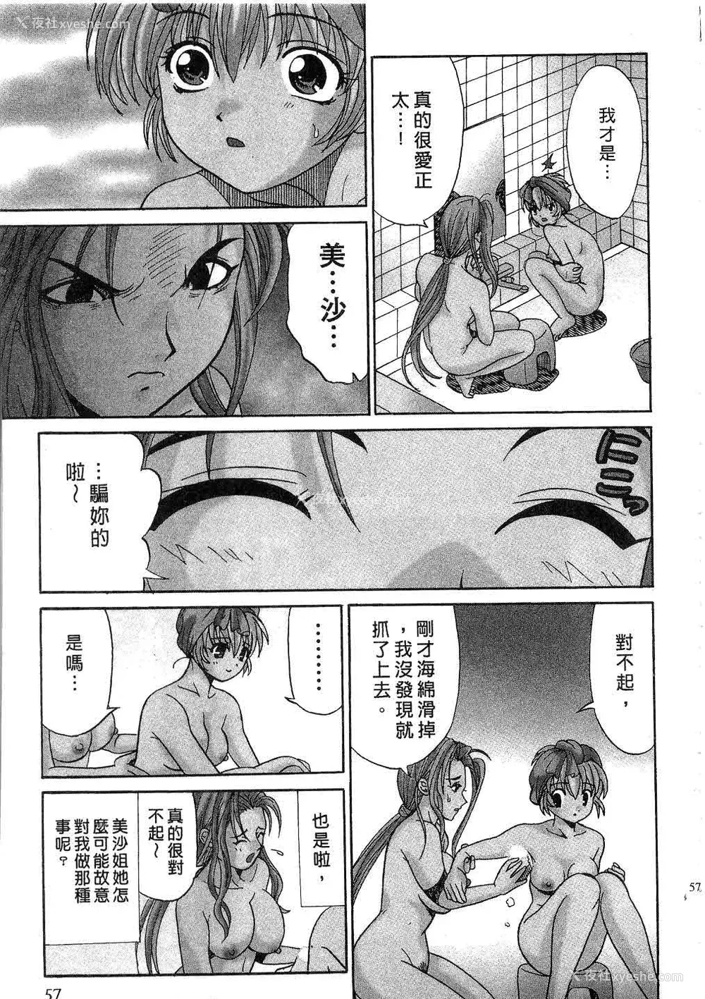 58P - [桂木たくみ] お嬢様のHな御奉仕2 | 大小姐的H伺候2 [中国翻訳]