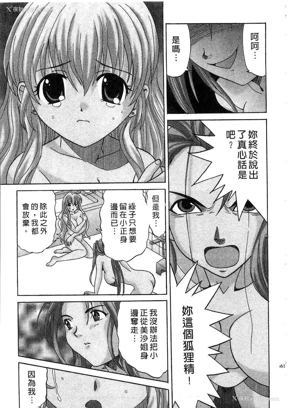 62P - [桂木たくみ] お嬢様のHな御奉仕2 | 大小姐的H伺候2 [中国翻訳]