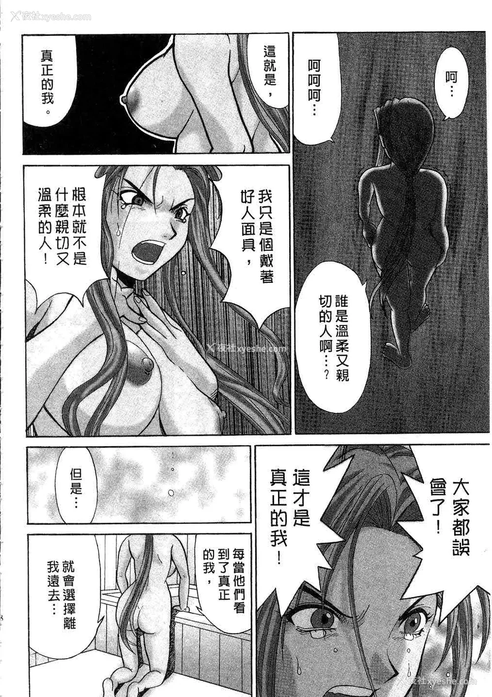 69P - [桂木たくみ] お嬢様のHな御奉仕2 | 大小姐的H伺候2 [中国翻訳]