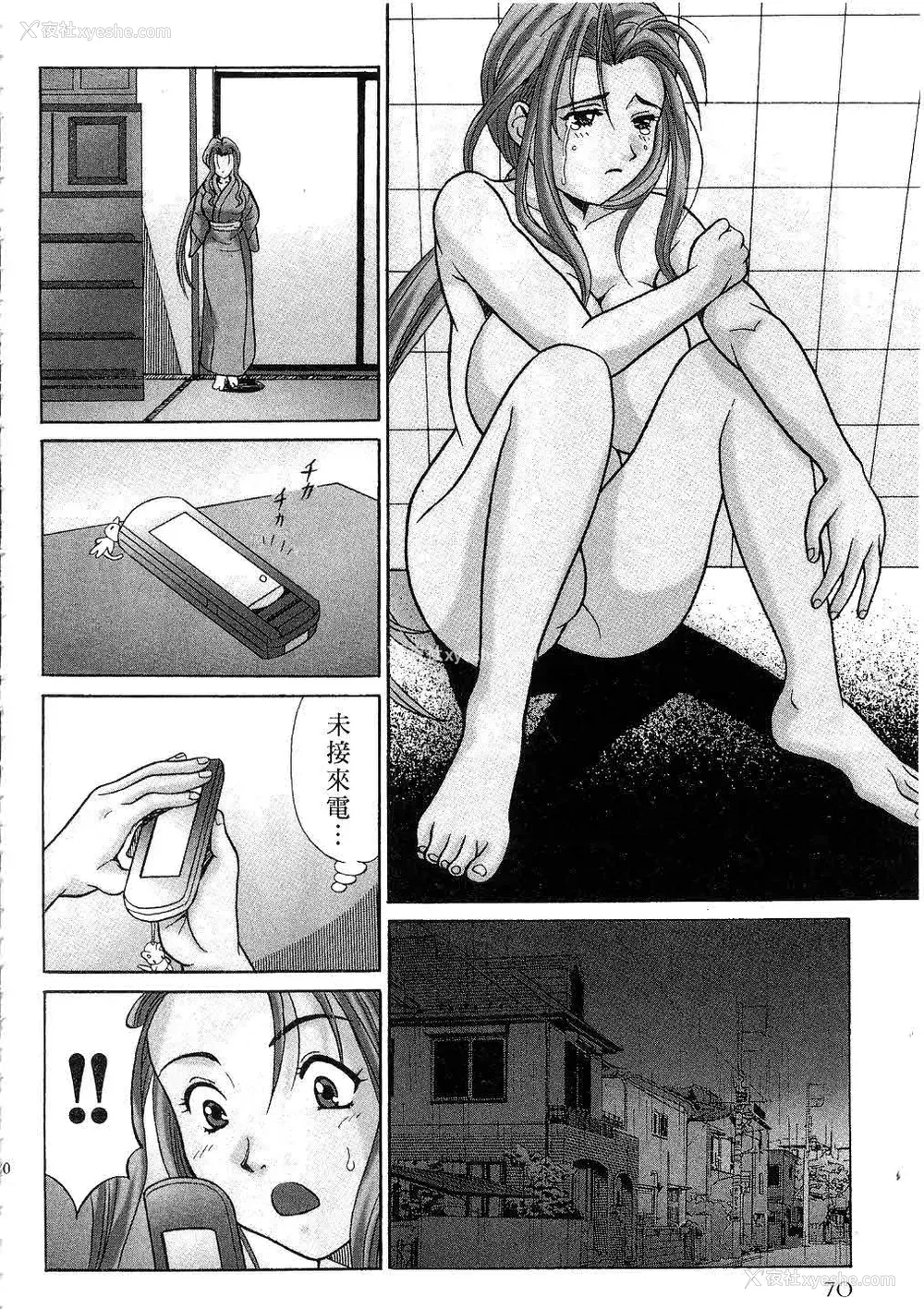 71P - [桂木たくみ] お嬢様のHな御奉仕2 | 大小姐的H伺候2 [中国翻訳]