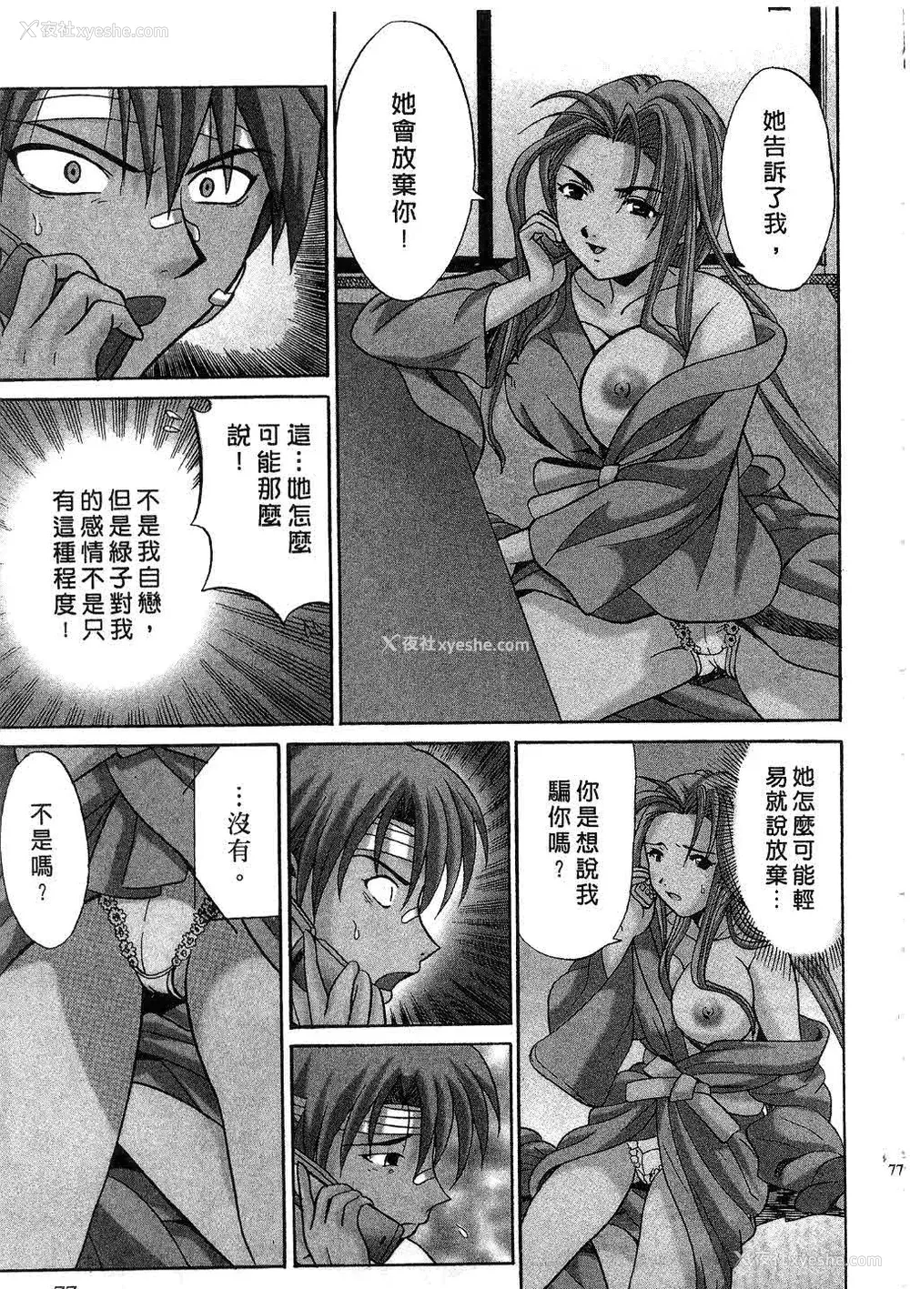 78P - [桂木たくみ] お嬢様のHな御奉仕2 | 大小姐的H伺候2 [中国翻訳]