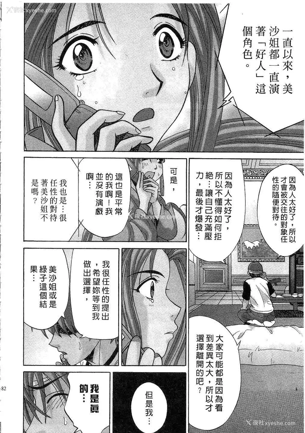 83P - [桂木たくみ] お嬢様のHな御奉仕2 | 大小姐的H伺候2 [中国翻訳]