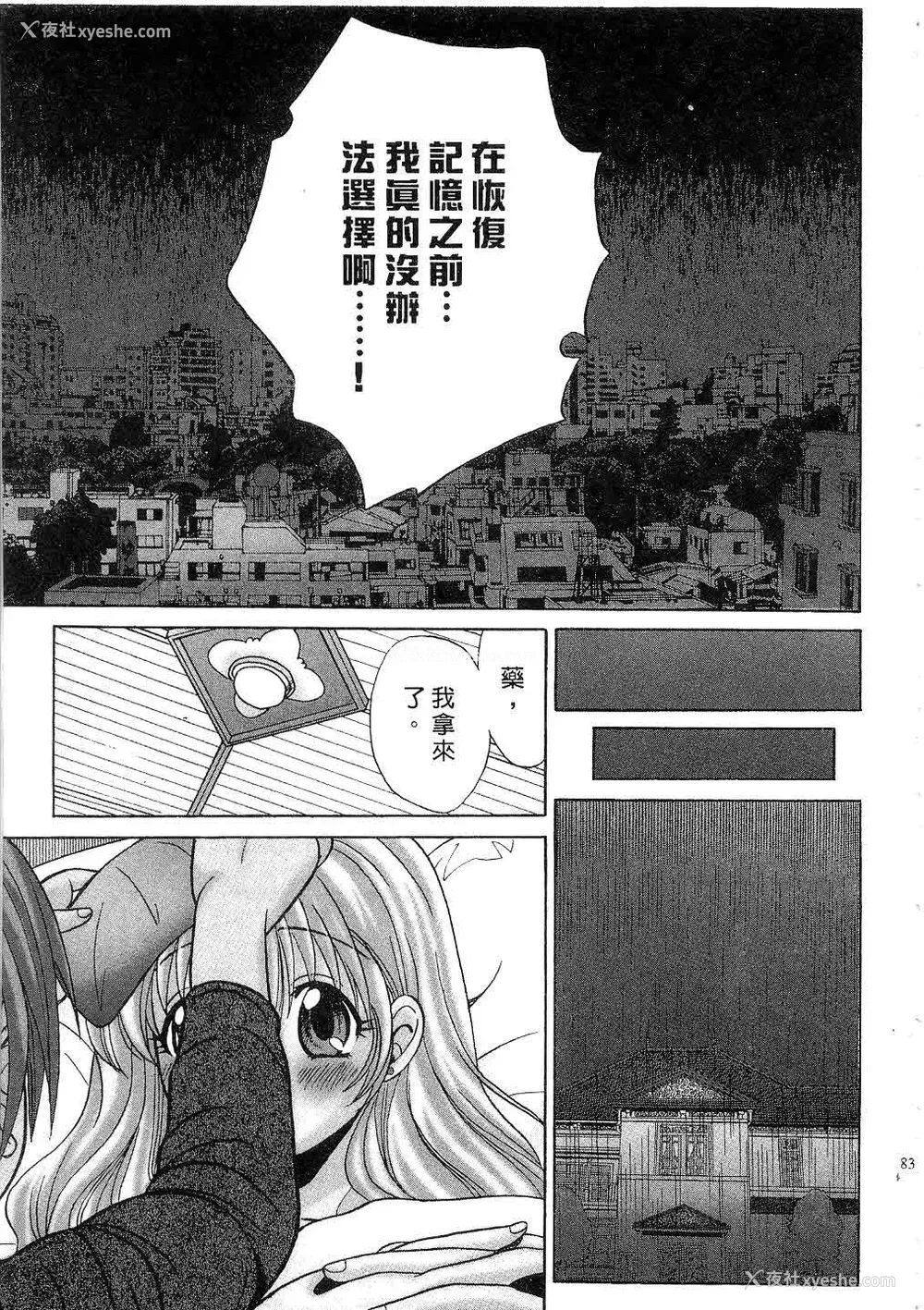 84P - [桂木たくみ] お嬢様のHな御奉仕2 | 大小姐的H伺候2 [中国翻訳]