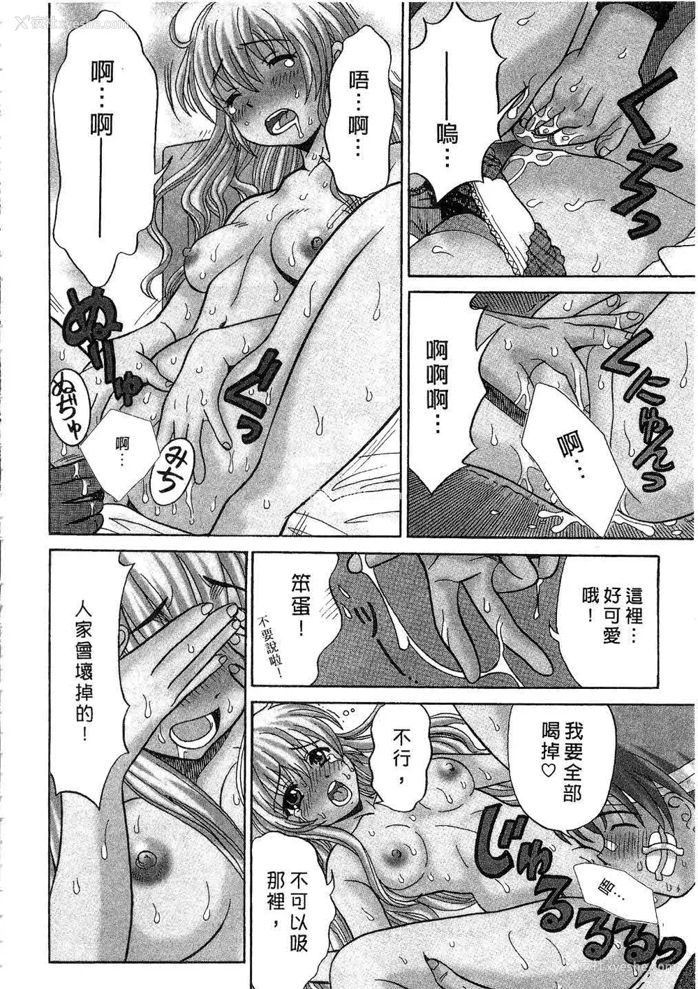 93P - [桂木たくみ] お嬢様のHな御奉仕2 | 大小姐的H伺候2 [中国翻訳]