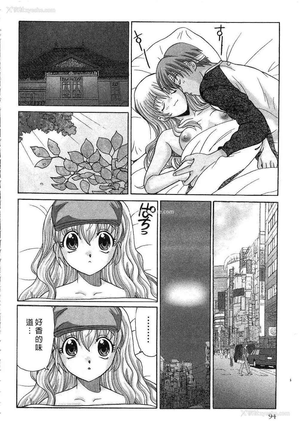 95P - [桂木たくみ] お嬢様のHな御奉仕2 | 大小姐的H伺候2 [中国翻訳]