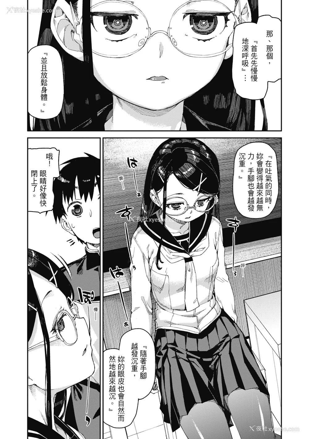 10P - [秋月伊槻] 倒错催眠実験 中出しおしおき部活动 [中国翻訳] [无修正] [DL版]