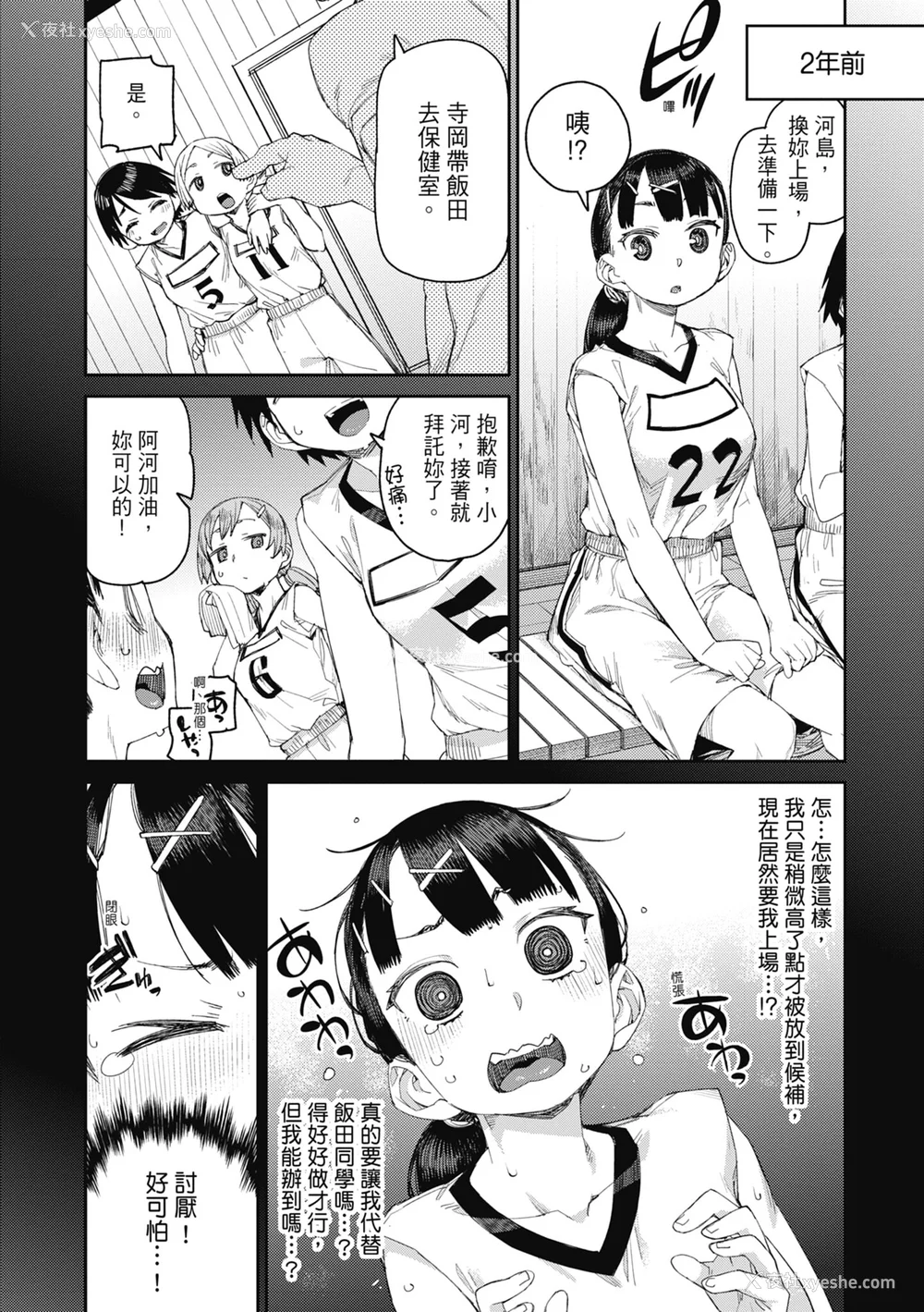 115P - [秋月伊槻] 倒错催眠実験 中出しおしおき部活动 [中国翻訳] [无修正] [DL版]