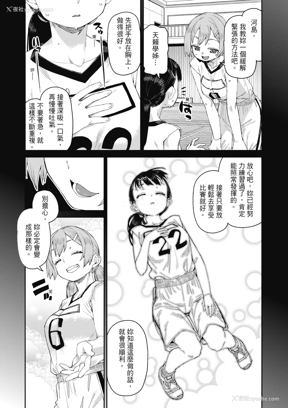 116P - [秋月伊槻] 倒错催眠実験 中出しおしおき部活动 [中国翻訳] [无修正] [DL版]