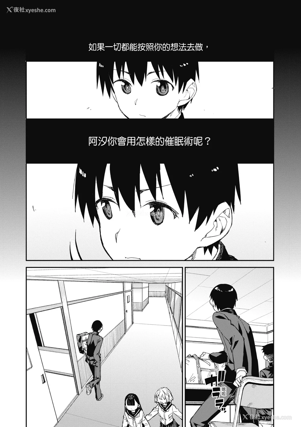 118P - [秋月伊槻] 倒错催眠実験 中出しおしおき部活动 [中国翻訳] [无修正] [DL版]