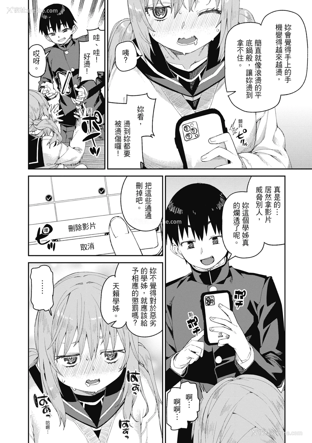 137P - [秋月伊槻] 倒错催眠実験 中出しおしおき部活动 [中国翻訳] [无修正] [DL版]