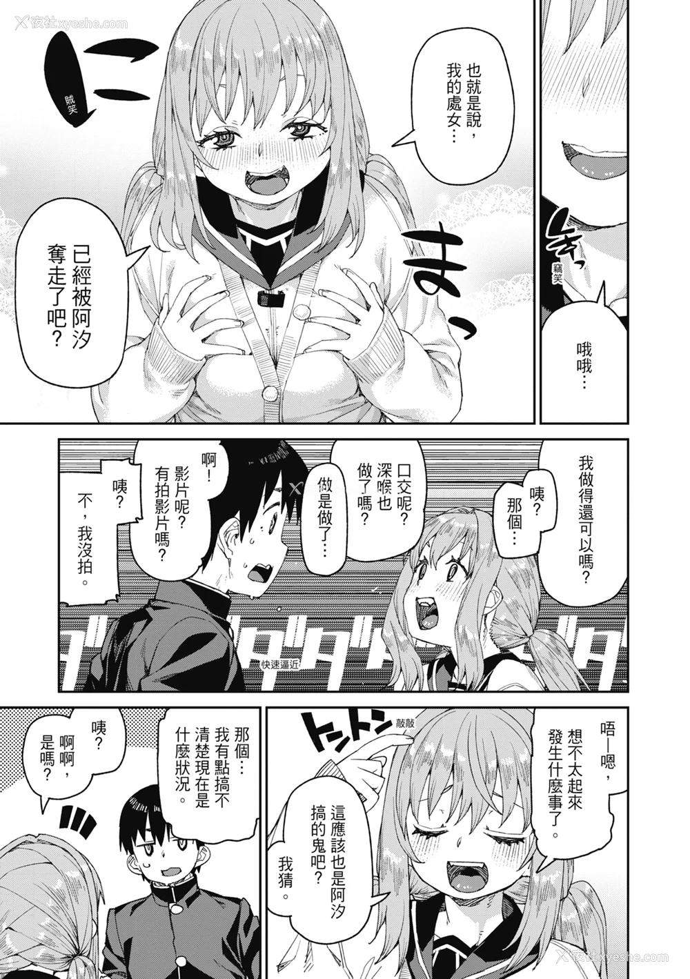 164P - [秋月伊槻] 倒错催眠実験 中出しおしおき部活动 [中国翻訳] [无修正] [DL版]