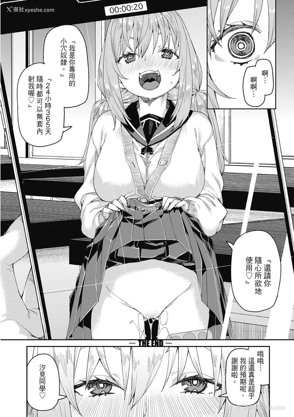 167P - [秋月伊槻] 倒错催眠実験 中出しおしおき部活动 [中国翻訳] [无修正] [DL版]