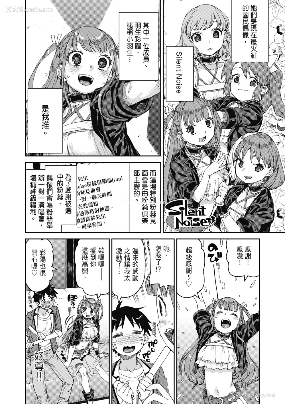 169P - [秋月伊槻] 倒错催眠実験 中出しおしおき部活动 [中国翻訳] [无修正] [DL版]