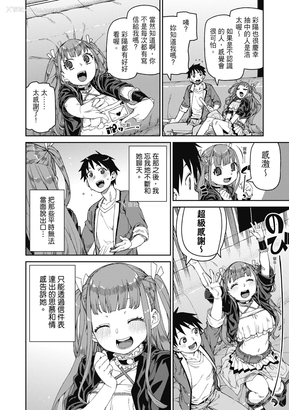 171P - [秋月伊槻] 倒错催眠実験 中出しおしおき部活动 [中国翻訳] [无修正] [DL版]