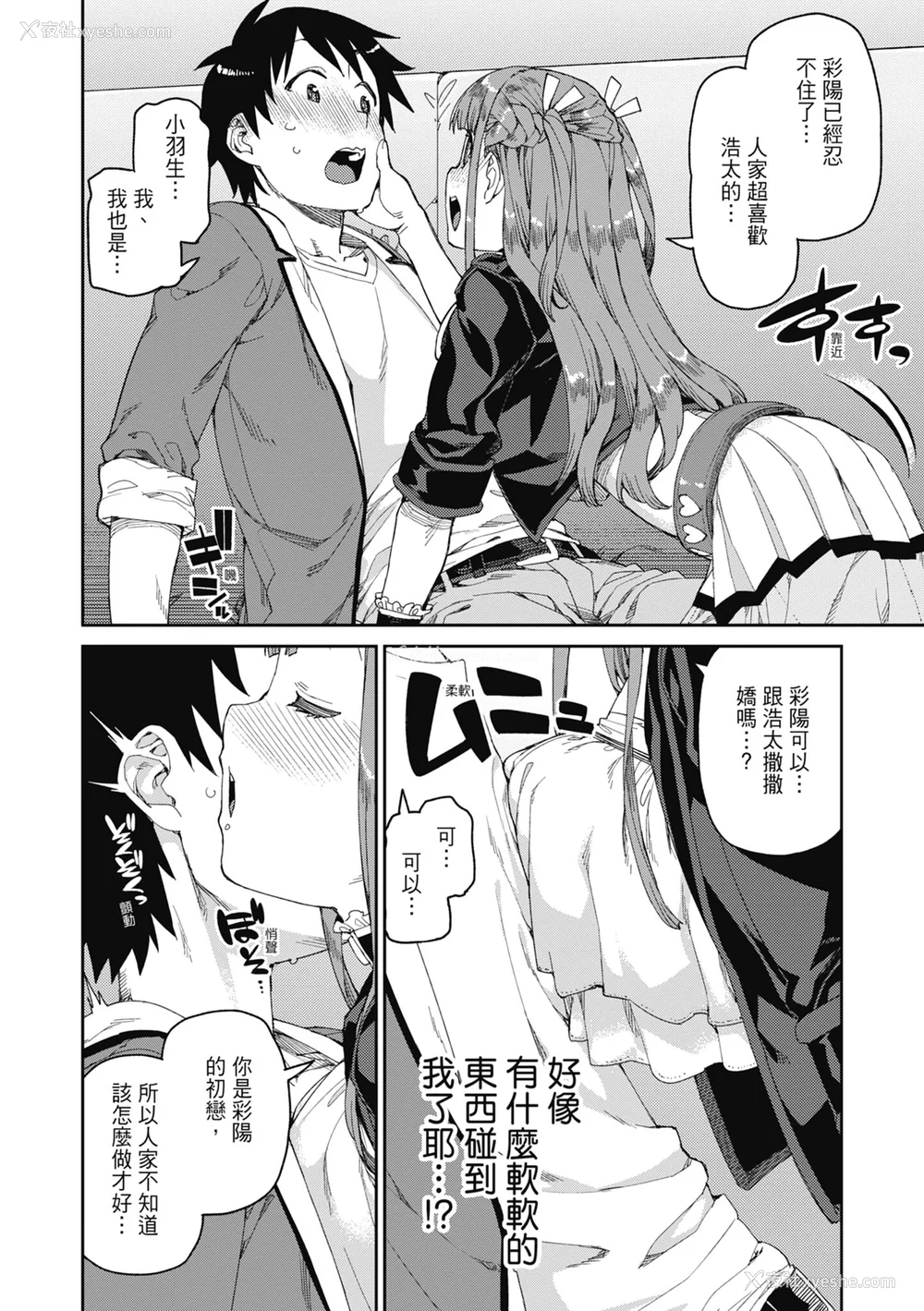 175P - [秋月伊槻] 倒错催眠実験 中出しおしおき部活动 [中国翻訳] [无修正] [DL版]