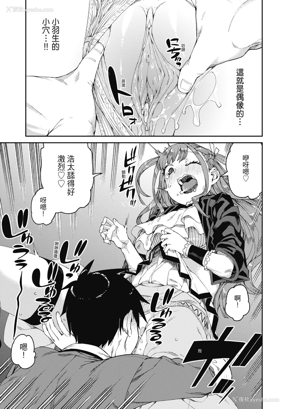 182P - [秋月伊槻] 倒错催眠実験 中出しおしおき部活动 [中国翻訳] [无修正] [DL版]