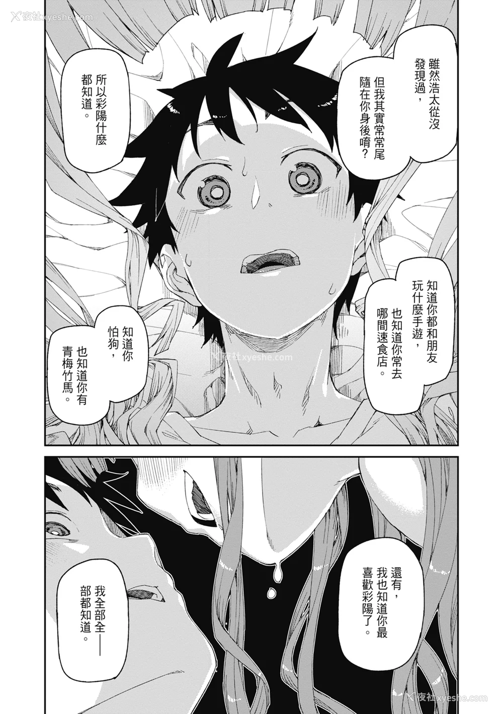 194P - [秋月伊槻] 倒错催眠実験 中出しおしおき部活动 [中国翻訳] [无修正] [DL版]