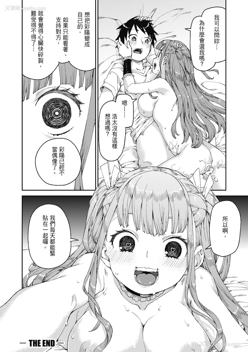 197P - [秋月伊槻] 倒错催眠実験 中出しおしおき部活动 [中国翻訳] [无修正] [DL版]