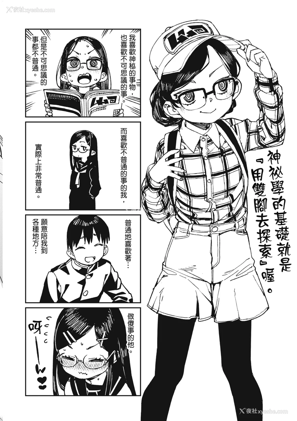 201P - [秋月伊槻] 倒错催眠実験 中出しおしおき部活动 [中国翻訳] [无修正] [DL版]