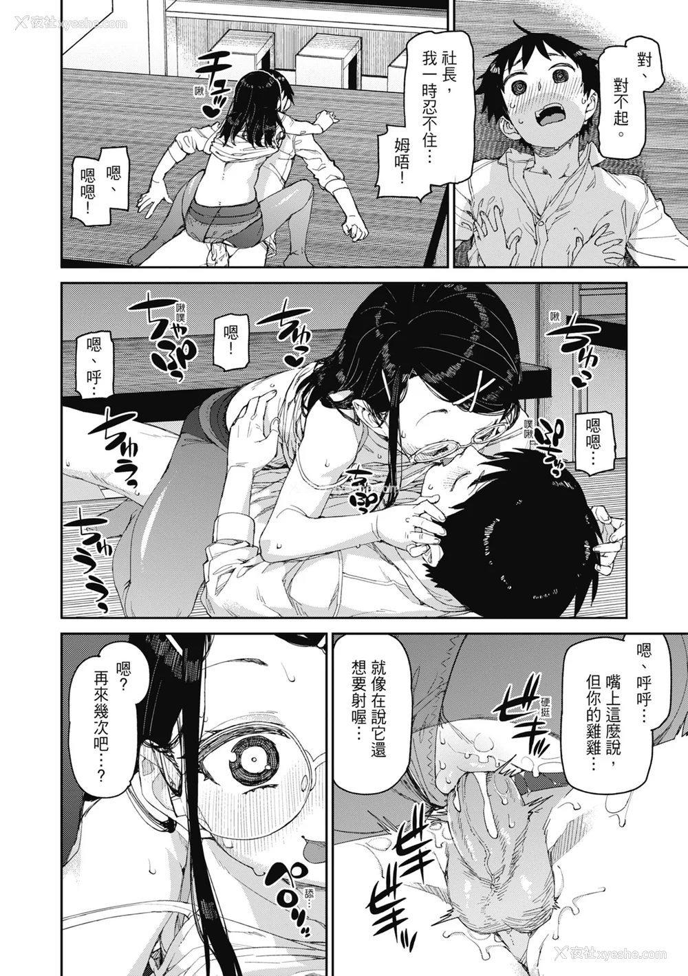 27P - [秋月伊槻] 倒错催眠実験 中出しおしおき部活动 [中国翻訳] [无修正] [DL版]