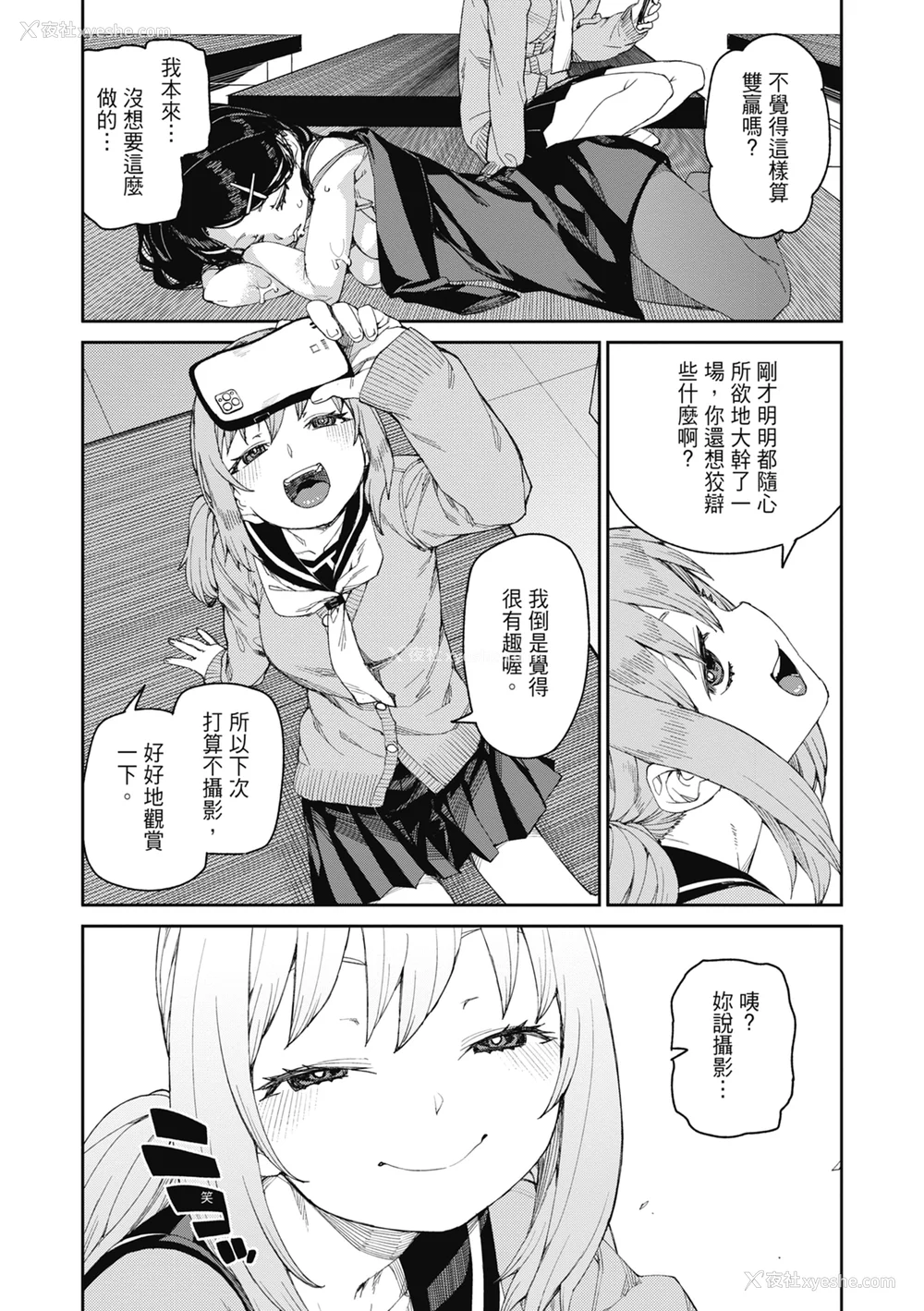 36P - [秋月伊槻] 倒错催眠実験 中出しおしおき部活动 [中国翻訳] [无修正] [DL版]