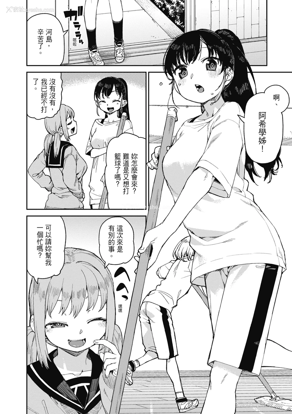 79P - [秋月伊槻] 倒错催眠実験 中出しおしおき部活动 [中国翻訳] [无修正] [DL版]