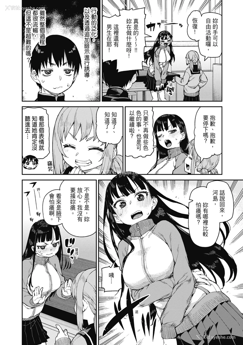 91P - [秋月伊槻] 倒错催眠実験 中出しおしおき部活动 [中国翻訳] [无修正] [DL版]