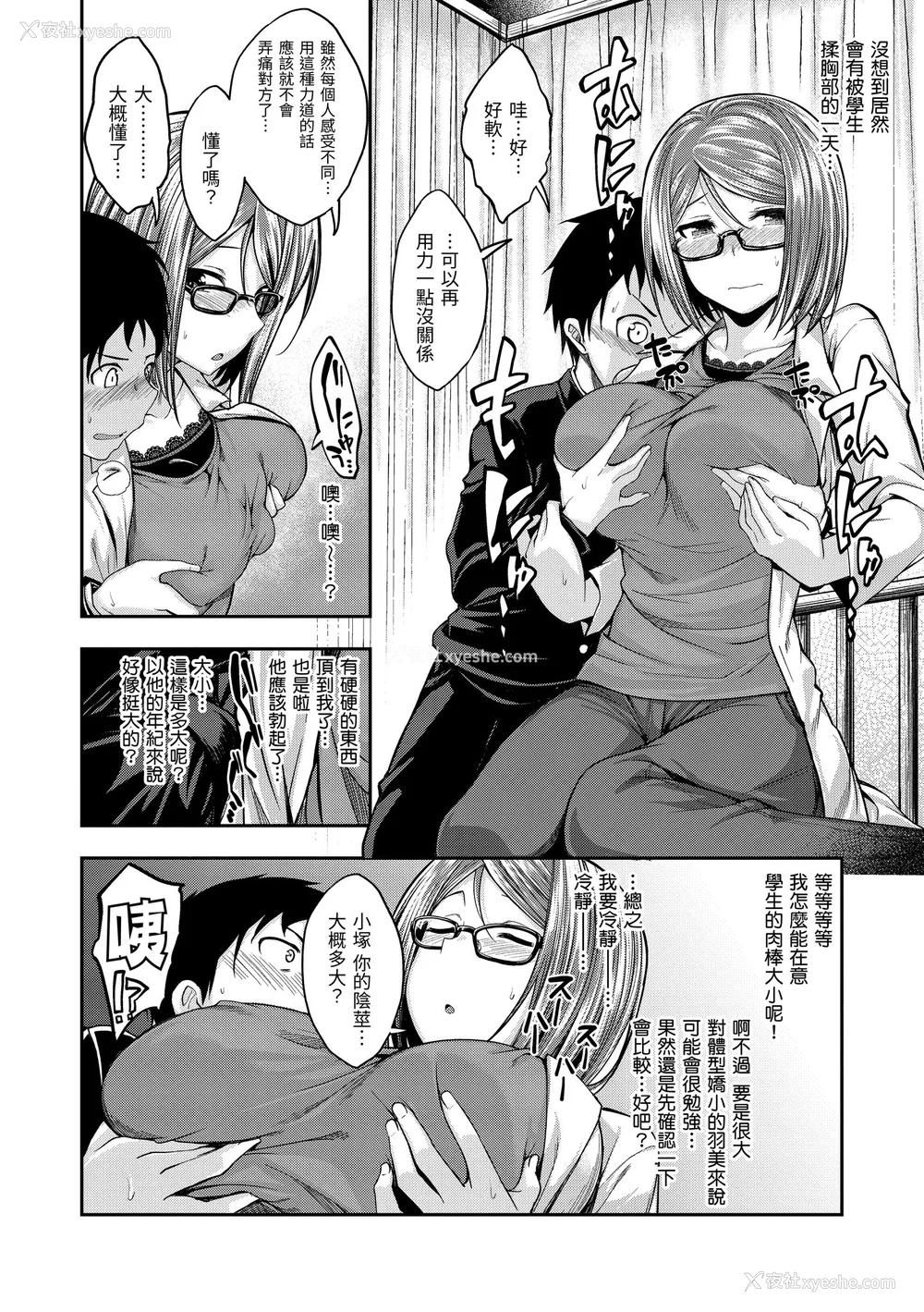 10P - [平间ひろかず] ふぁ〜っくのじかん｜爱爱时间到 [中国翻訳] [无修正] [DL版]