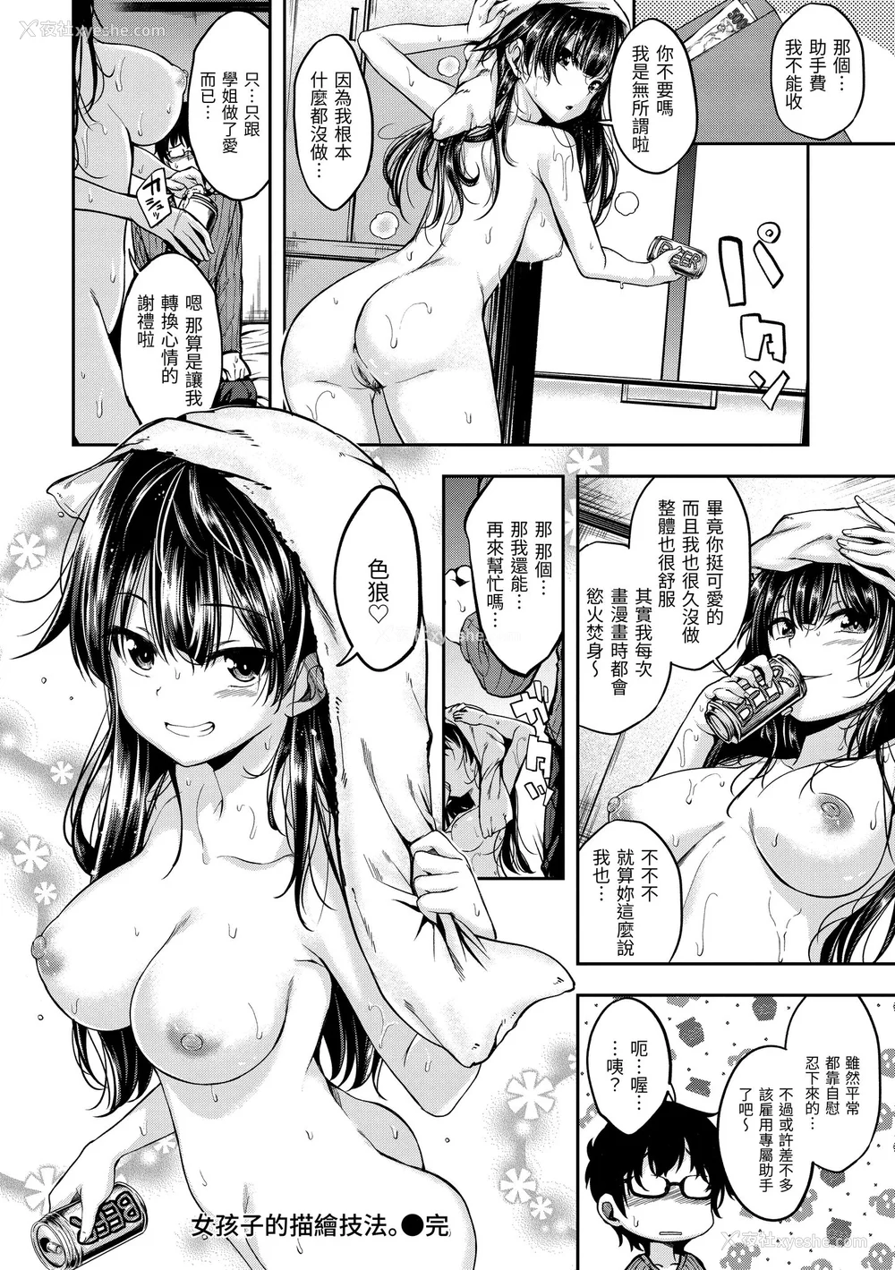 114P - [平间ひろかず] ふぁ〜っくのじかん｜爱爱时间到 [中国翻訳] [无修正] [DL版]