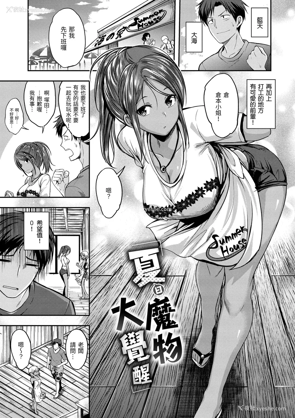 115P - [平间ひろかず] ふぁ〜っくのじかん｜爱爱时间到 [中国翻訳] [无修正] [DL版]