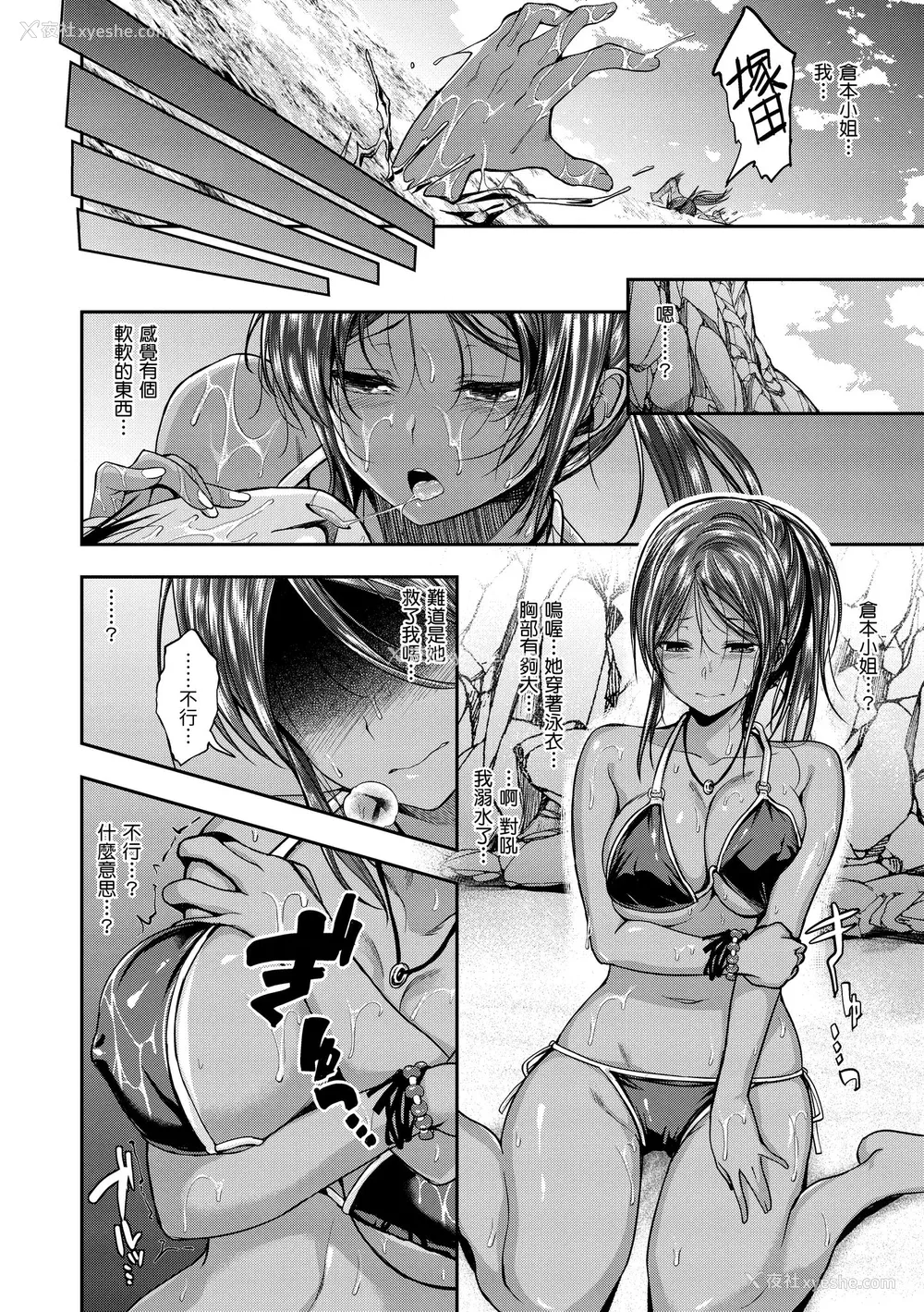 118P - [平间ひろかず] ふぁ〜っくのじかん｜爱爱时间到 [中国翻訳] [无修正] [DL版]