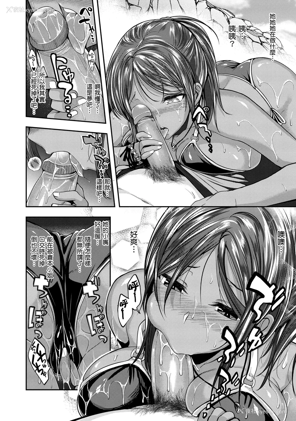 120P - [平间ひろかず] ふぁ〜っくのじかん｜爱爱时间到 [中国翻訳] [无修正] [DL版]