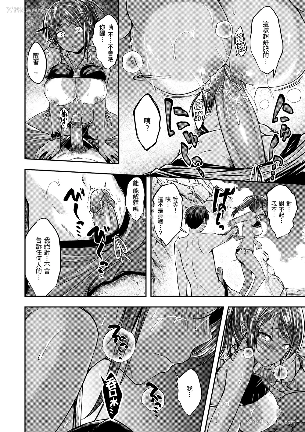 122P - [平间ひろかず] ふぁ〜っくのじかん｜爱爱时间到 [中国翻訳] [无修正] [DL版]