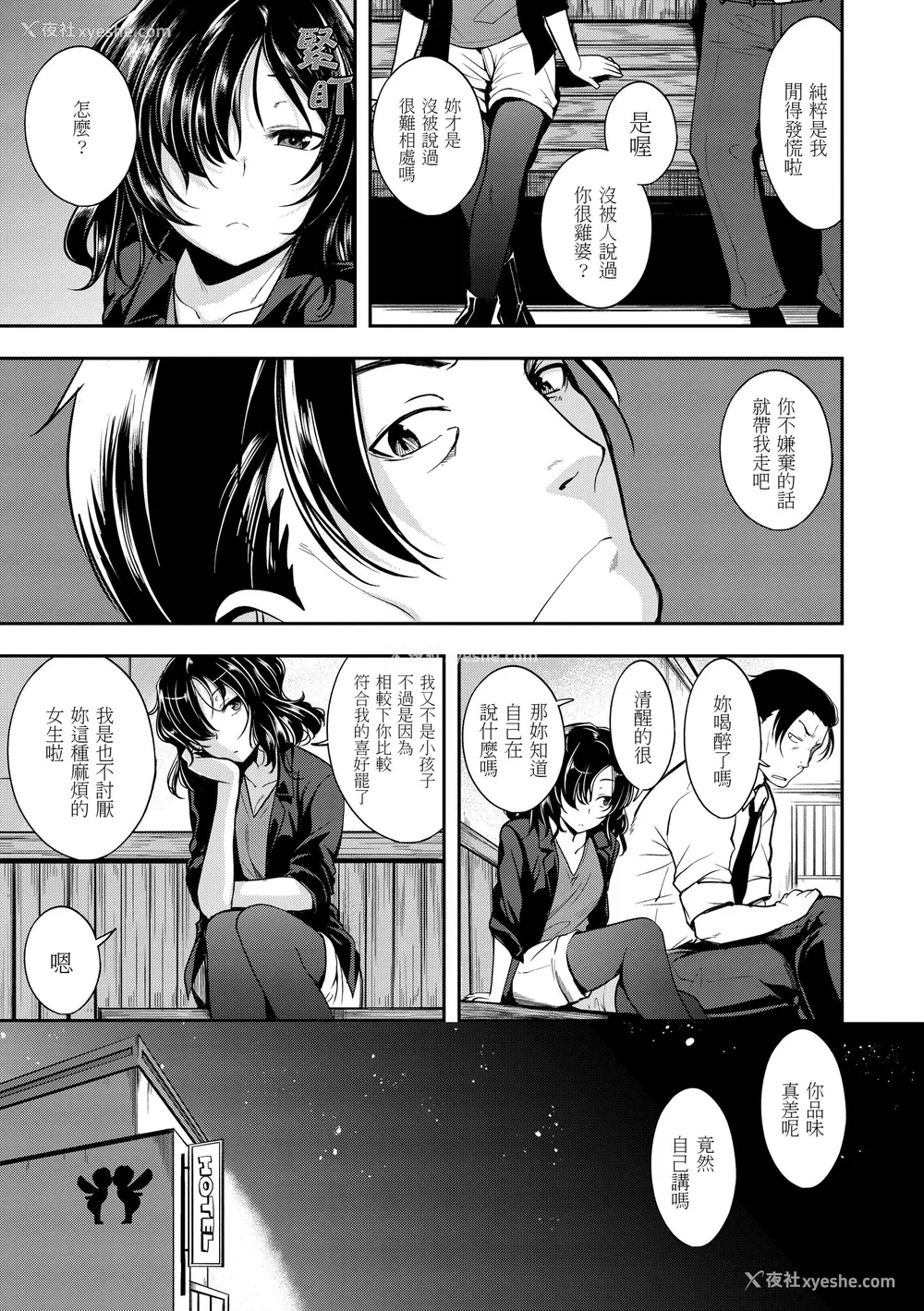 137P - [平间ひろかず] ふぁ〜っくのじかん｜爱爱时间到 [中国翻訳] [无修正] [DL版]
