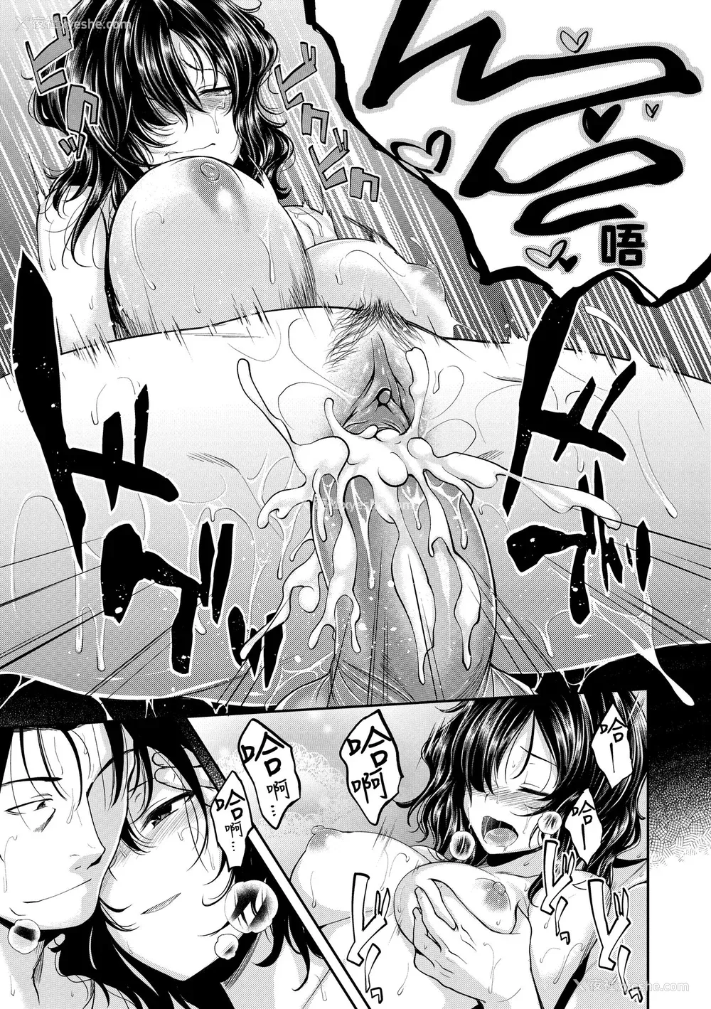151P - [平间ひろかず] ふぁ〜っくのじかん｜爱爱时间到 [中国翻訳] [无修正] [DL版]