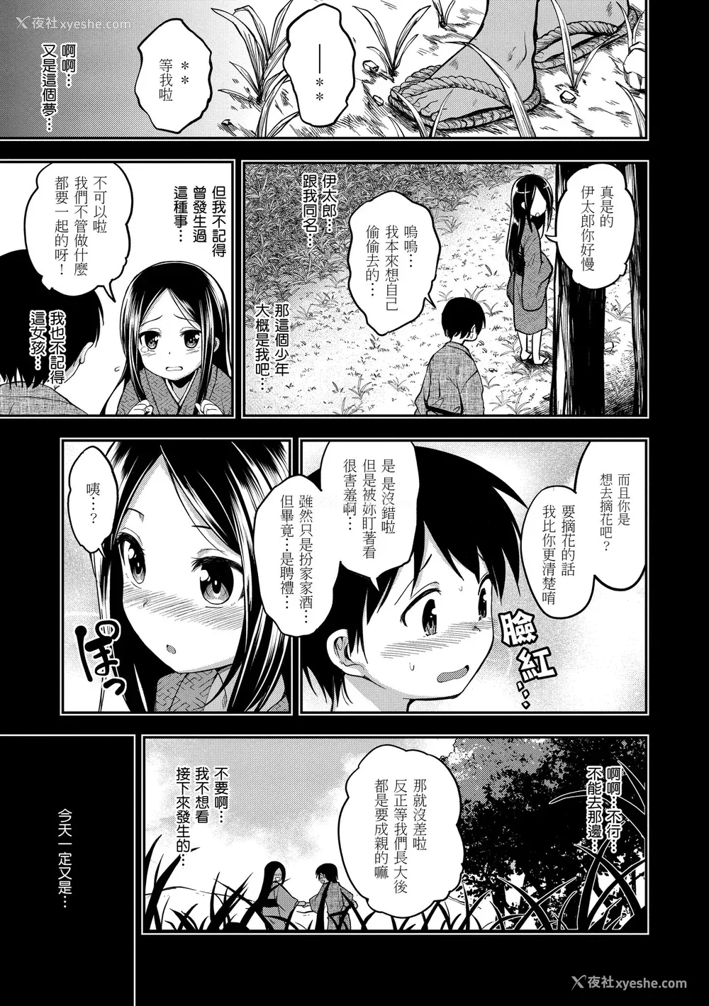 153P - [平间ひろかず] ふぁ〜っくのじかん｜爱爱时间到 [中国翻訳] [无修正] [DL版]