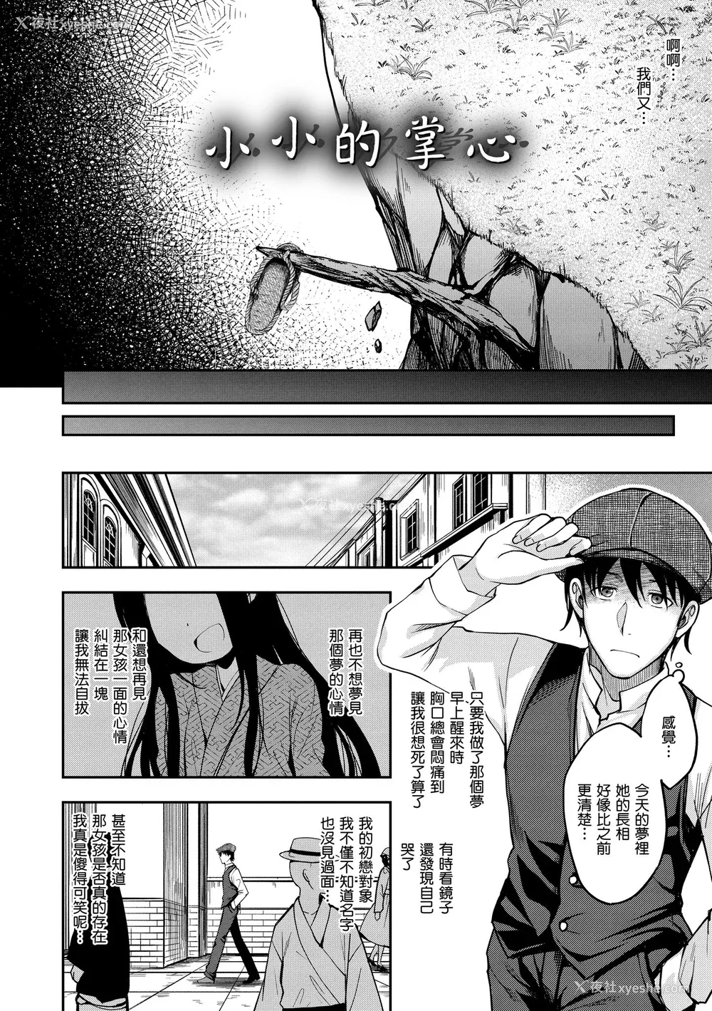 154P - [平间ひろかず] ふぁ〜っくのじかん｜爱爱时间到 [中国翻訳] [无修正] [DL版]