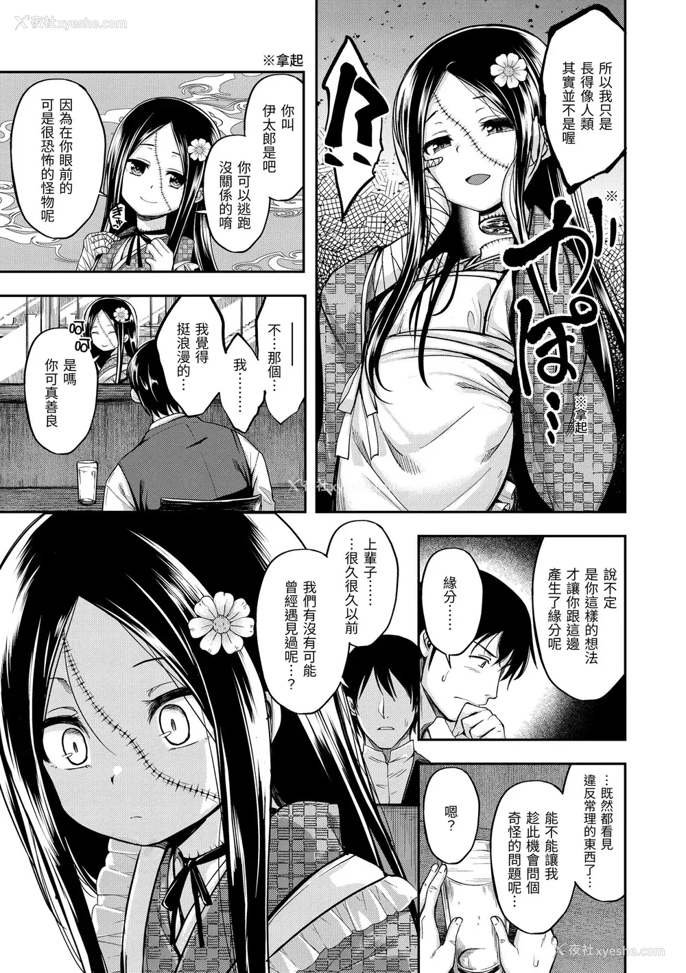 157P - [平间ひろかず] ふぁ〜っくのじかん｜爱爱时间到 [中国翻訳] [无修正] [DL版]