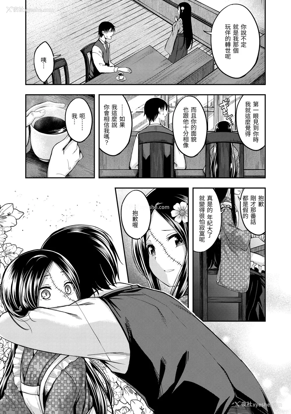 159P - [平间ひろかず] ふぁ〜っくのじかん｜爱爱时间到 [中国翻訳] [无修正] [DL版]