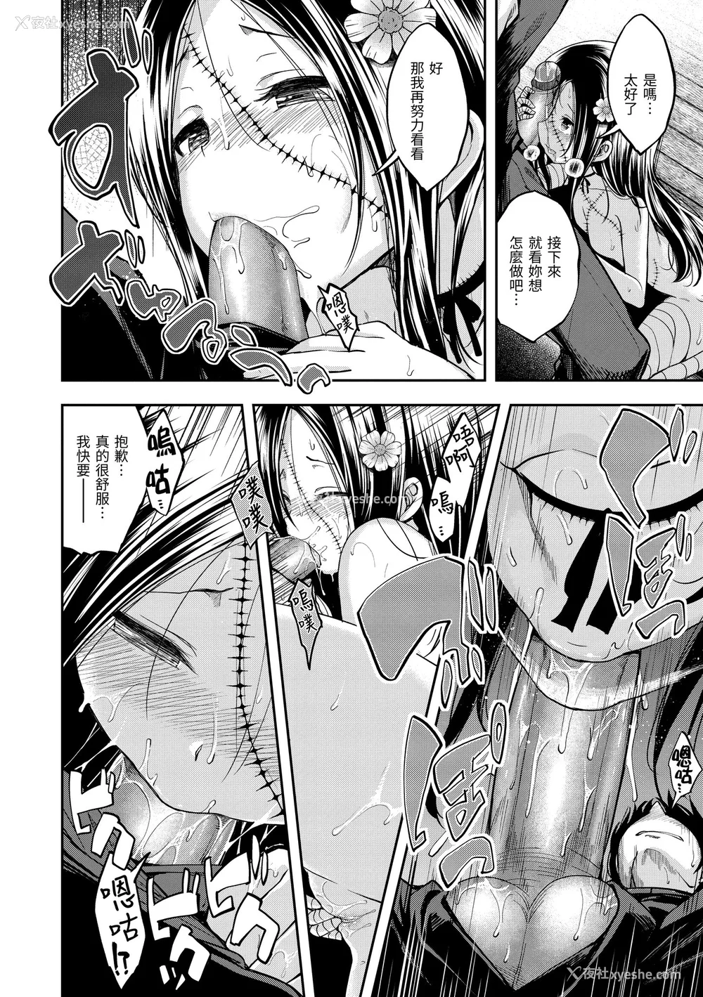 168P - [平间ひろかず] ふぁ〜っくのじかん｜爱爱时间到 [中国翻訳] [无修正] [DL版]
