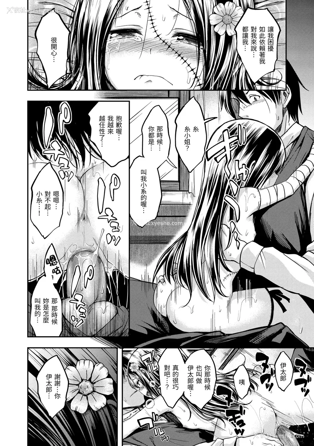 172P - [平间ひろかず] ふぁ〜っくのじかん｜爱爱时间到 [中国翻訳] [无修正] [DL版]