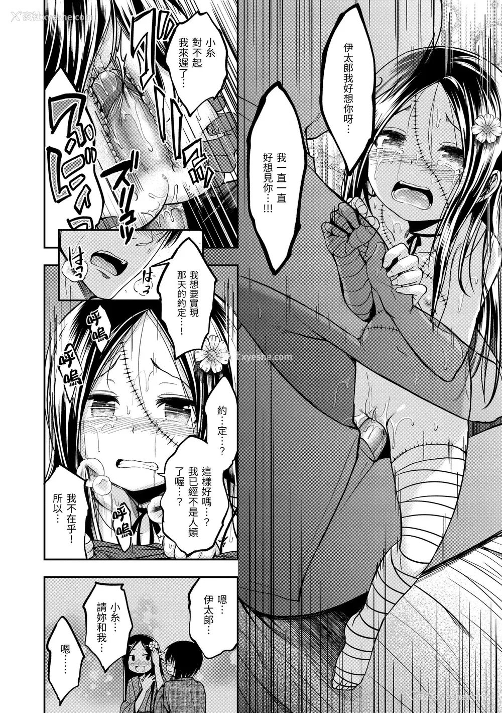 174P - [平间ひろかず] ふぁ〜っくのじかん｜爱爱时间到 [中国翻訳] [无修正] [DL版]