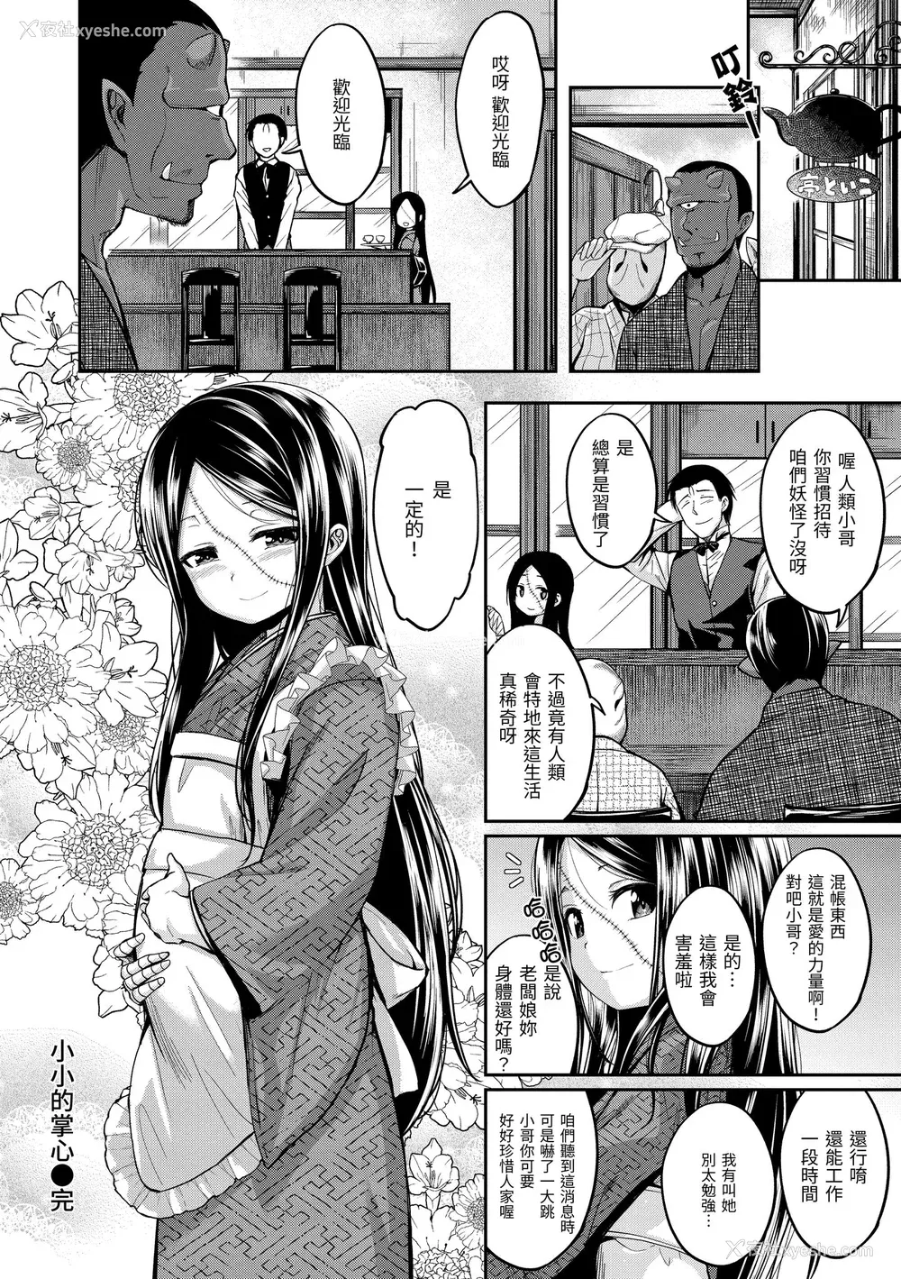 176P - [平间ひろかず] ふぁ〜っくのじかん｜爱爱时间到 [中国翻訳] [无修正] [DL版]