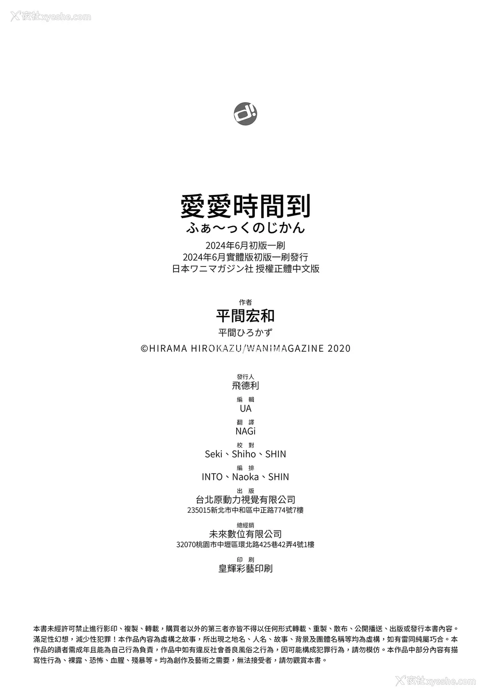 178P - [平间ひろかず] ふぁ〜っくのじかん｜爱爱时间到 [中国翻訳] [无修正] [DL版]