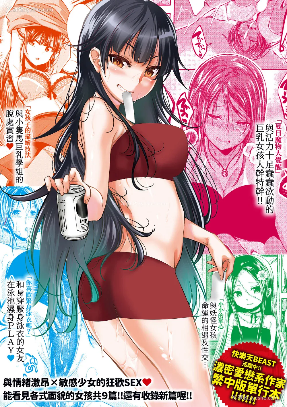 183P - [平间ひろかず] ふぁ〜っくのじかん｜爱爱时间到 [中国翻訳] [无修正] [DL版]
