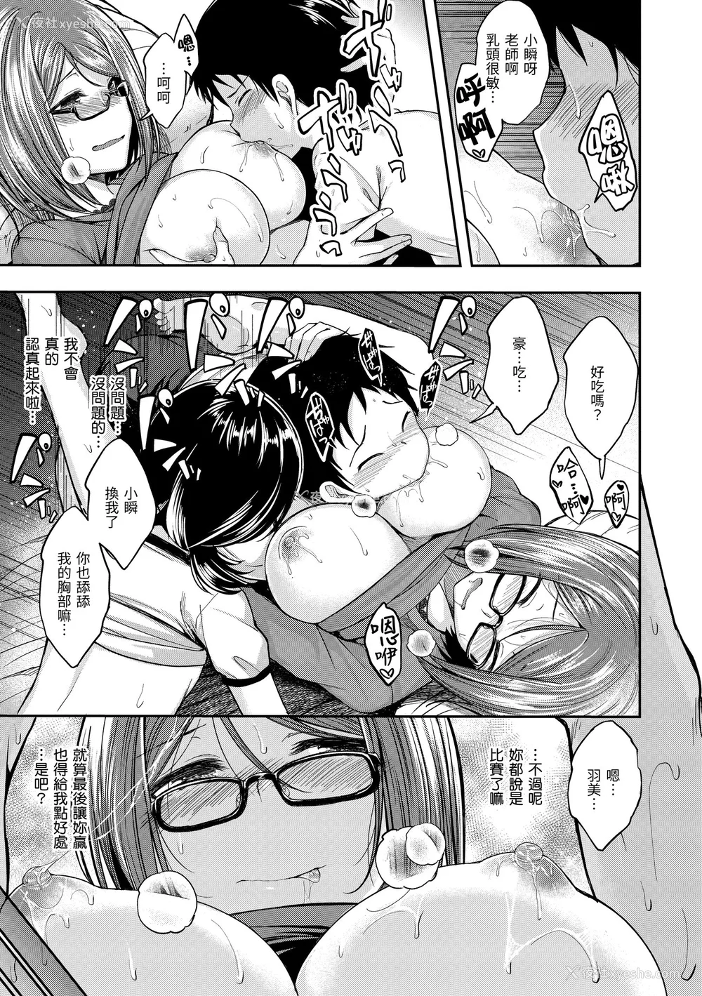25P - [平间ひろかず] ふぁ〜っくのじかん｜爱爱时间到 [中国翻訳] [无修正] [DL版]