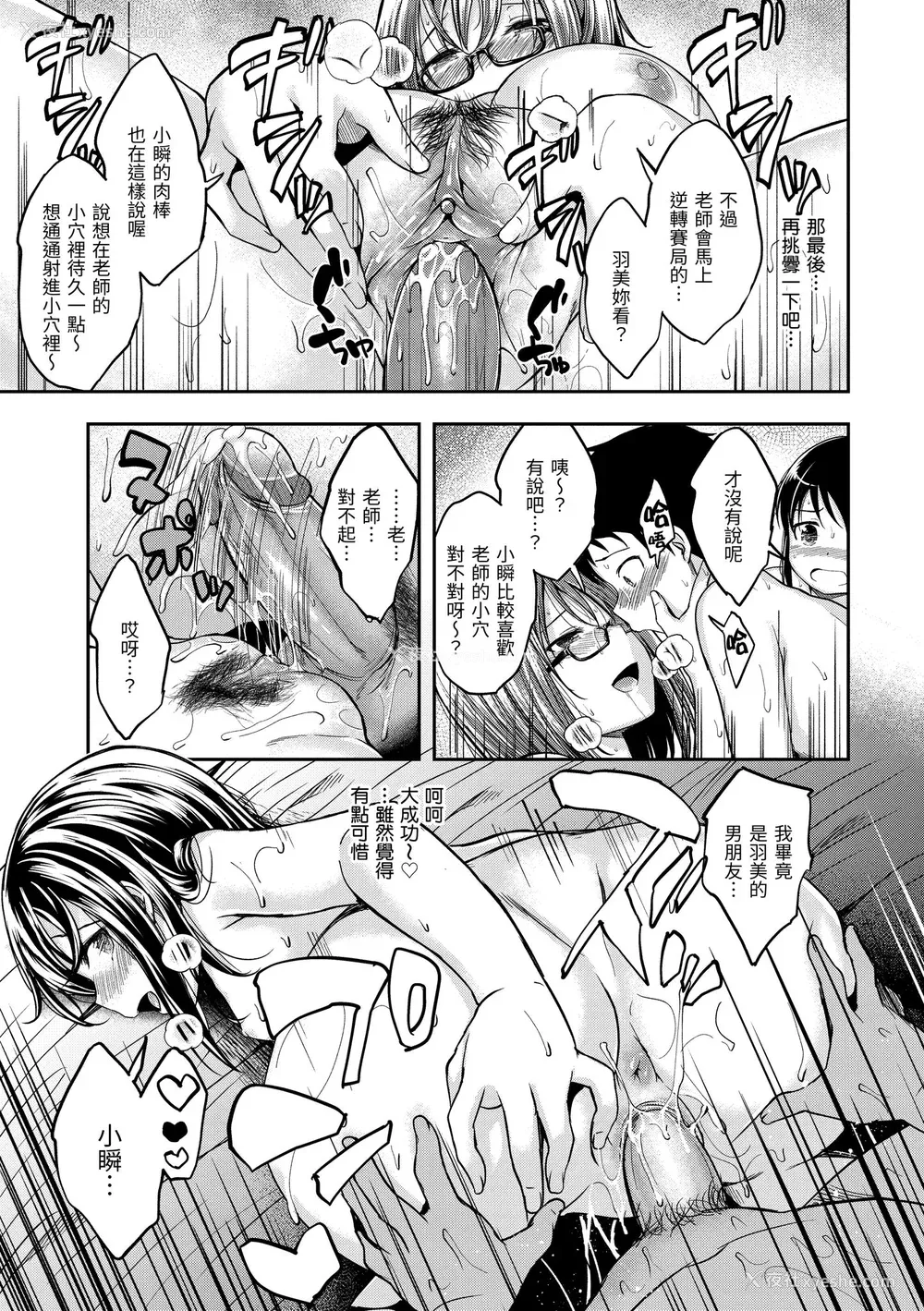 27P - [平间ひろかず] ふぁ〜っくのじかん｜爱爱时间到 [中国翻訳] [无修正] [DL版]